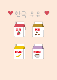 Korean milk carton