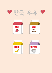 韓国いろんな種類の牛乳パック