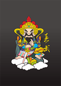 真武帝