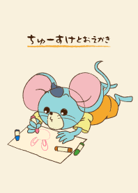 12Challenge with Chusuke