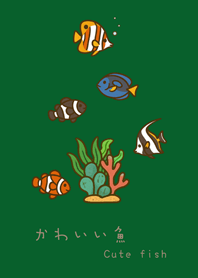 我養的海水魚(森林綠色)