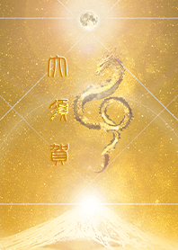 [Oosuga2] HappyNewYearDragon2024