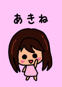 Akine's theme by BuuBuu 2020