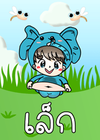 เล็ก - ธีม (สีเขียว)