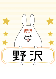 野沢専用の可愛いうさぎの名前着せ替え Line 着せかえ Line Store