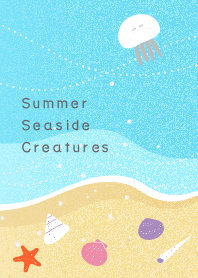夏の海辺の生き物