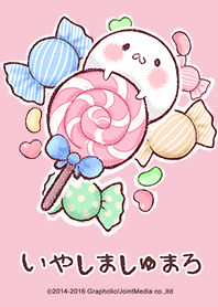 いやしましゅまろ（あまとうver）