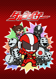 ダルライザー着せかえ vol1