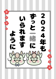 2024 Happy New Year. Dragon. 51