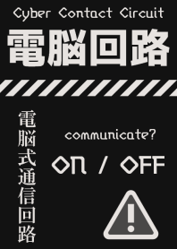 Cyber Contact Circuit [MONOTONE] c09