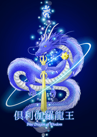 Blue Dragon of Wisdom - Dreams come true