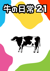 Cow's daily life 21
