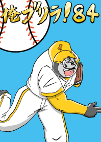 I'm Gorilla! 84 Baseball Edition
