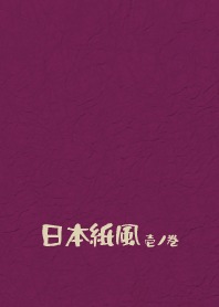 Jpn paper1 kokiiro