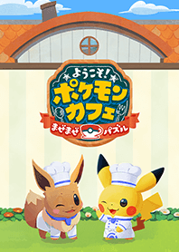 株 ポケモンのline 着せかえ一覧 Line Store