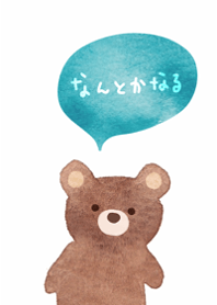 I'll do something about it.