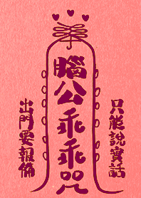 chains love!Make your husband obey 2