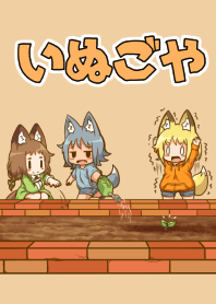 ケモミミ3人娘着せ替え