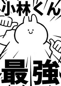 Strongest rabbit[KOBAYASHI-kun]