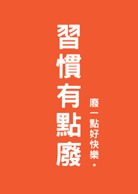 Used to being useless(sunset orange)