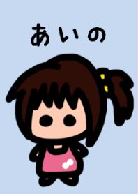 俺の彼女はあいの