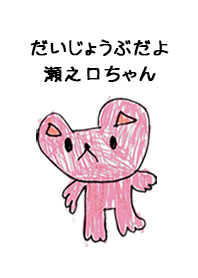 SENOGUCHI by s.s no.10852