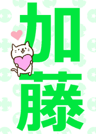 加藤さんが好きすぎる着せかえ