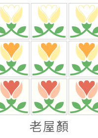 OldHouseFace Tiles - Tulips