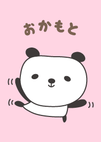 Cute panda theme for Okamoto
