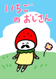 いちごのおじさん⭐︎ピクニック