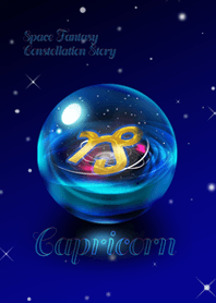 12星座『やぎ座』