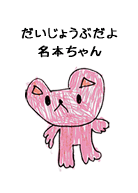 NAMOTO by s.s no.11675