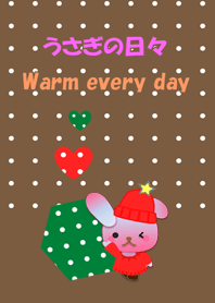 うさぎの日々(あったかい日々)