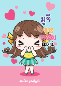 มูจิ เมล่อน ยัยบ๊องแต่ก็น่ารัก_E V04