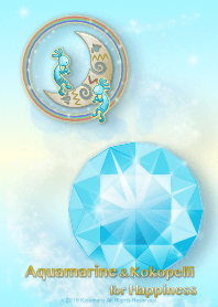 อะความารีน และ Kokopelli นำความสุข