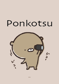Beige : Honorific bear ponkotsu 3