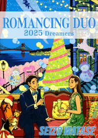 わたせせいぞう　来年行きの列車