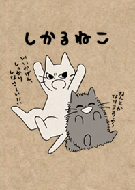 shikaruneko theme