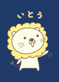 Cute Lion theme for Ito / Itou / Itoh