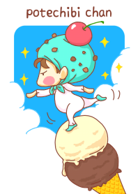 ぽてちびちゃん（アイスクリーム）