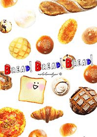 ขนมปัง! ขนมปัง! ขนมปัง!