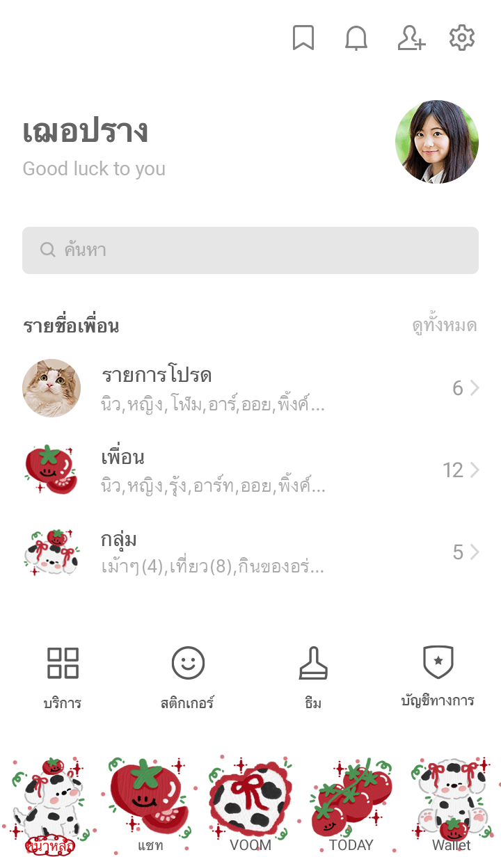 Tomato puppy v.2 รูปที่ 1