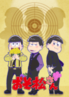 おそ松さん（マフィア松/B） - LINE 着せかえ | LINE STORE