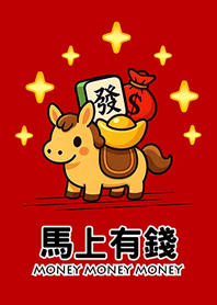 Money luck!Horse Year!red