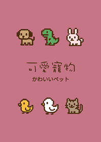 My electronic pet(Rose Pink)