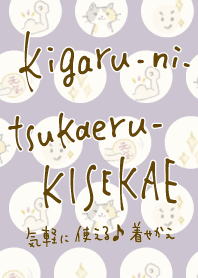 kigaru-ni-tsukaeru-kisekae22