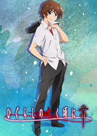 『ひぐらしのなく頃に 業』前原圭一
