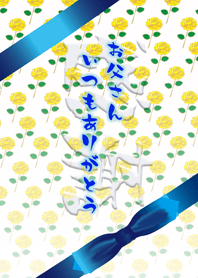 父の日のプレゼント3