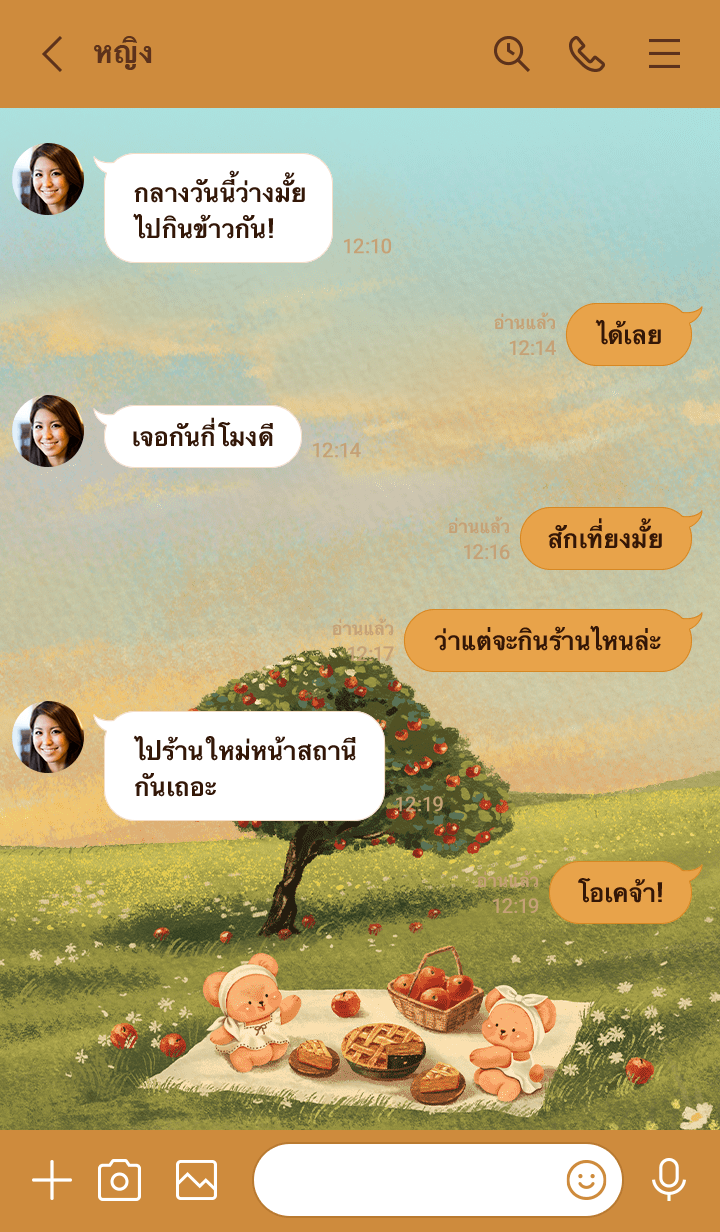Sunset Picnic รูปที่ 3