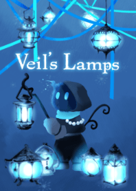 ヴェールのランプ